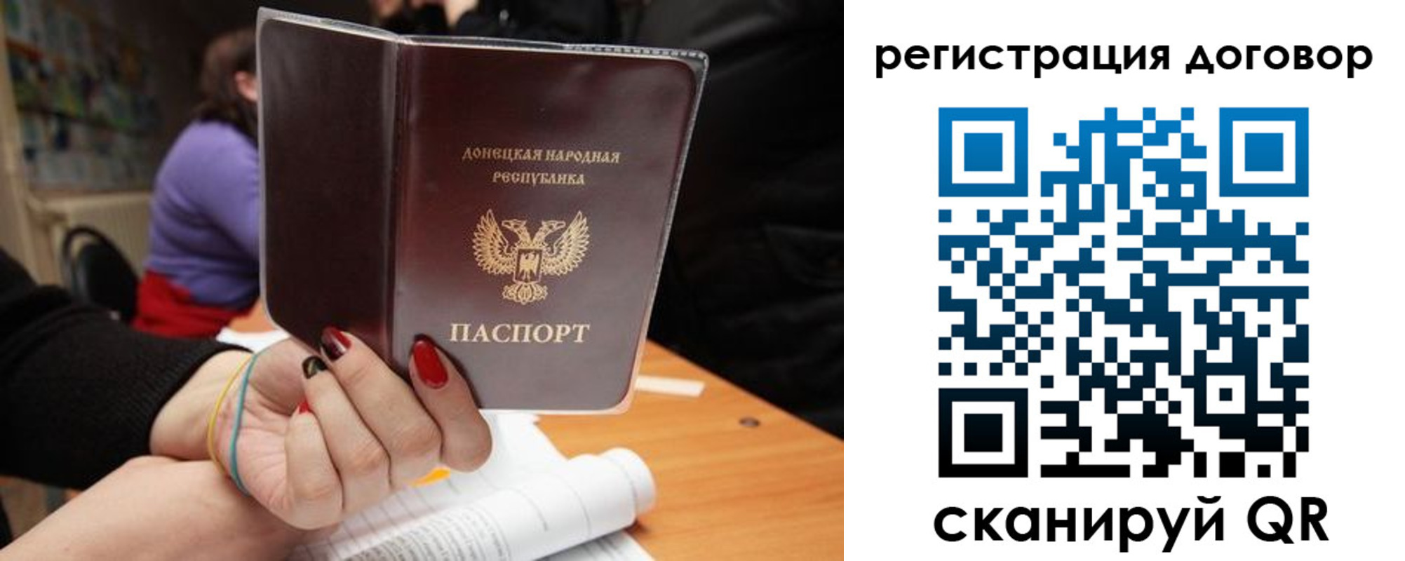 прописка законно в Красноярске