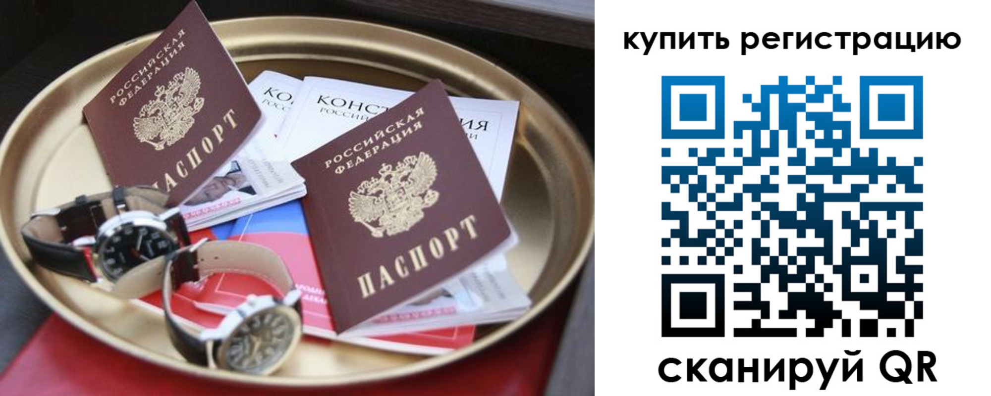 где прописаться в Красноярске