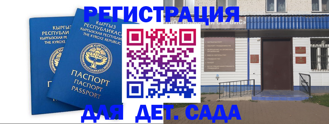 прописка иностранных граждан в Красноярске