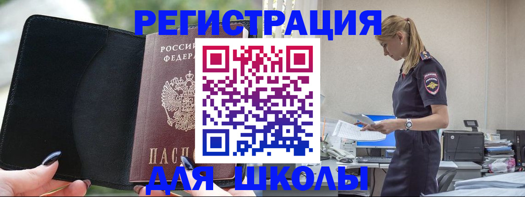 прописка в квартире в Красноярске