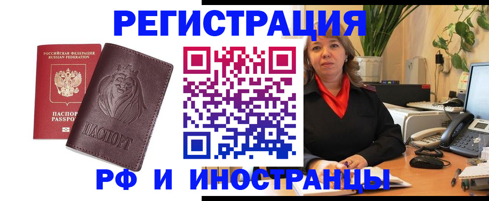 прописка паспорт в Красноярске