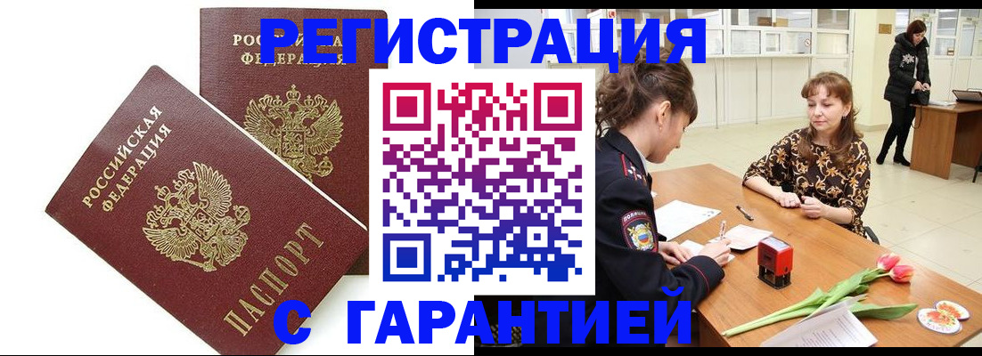 временная регистрация госуслуги в Красноярске
